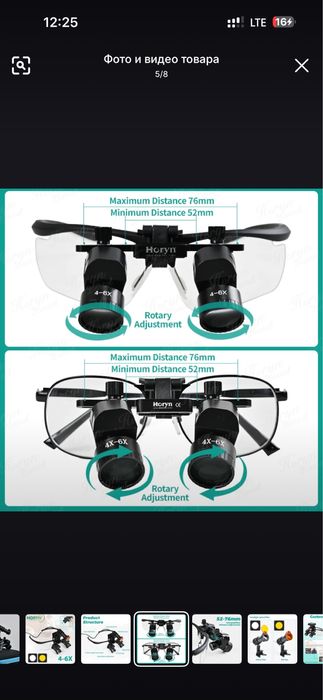 Бинокуляр для Стоматологов