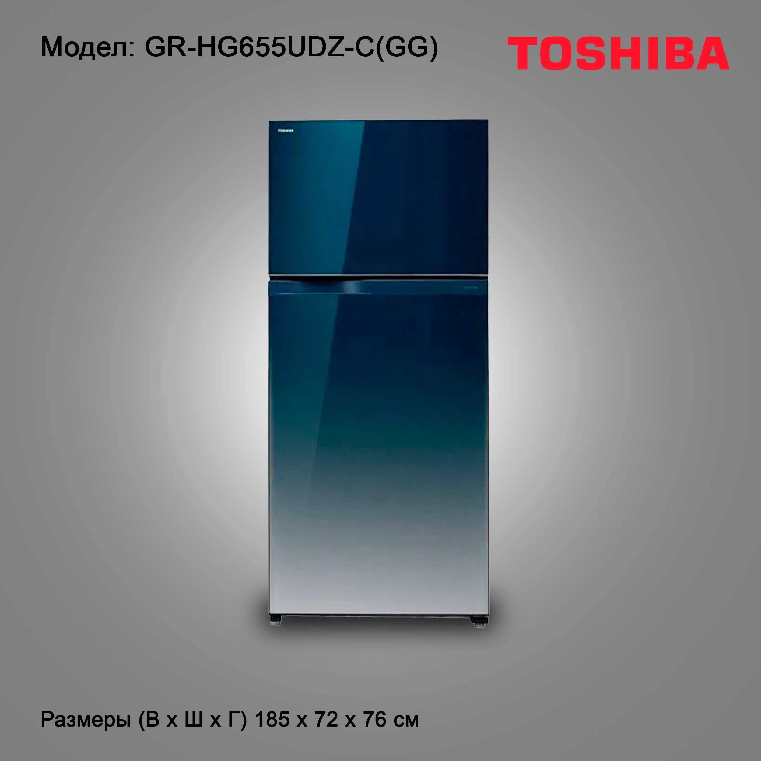 Холодильник TOSHIBA Inverter 12 лет гарантии