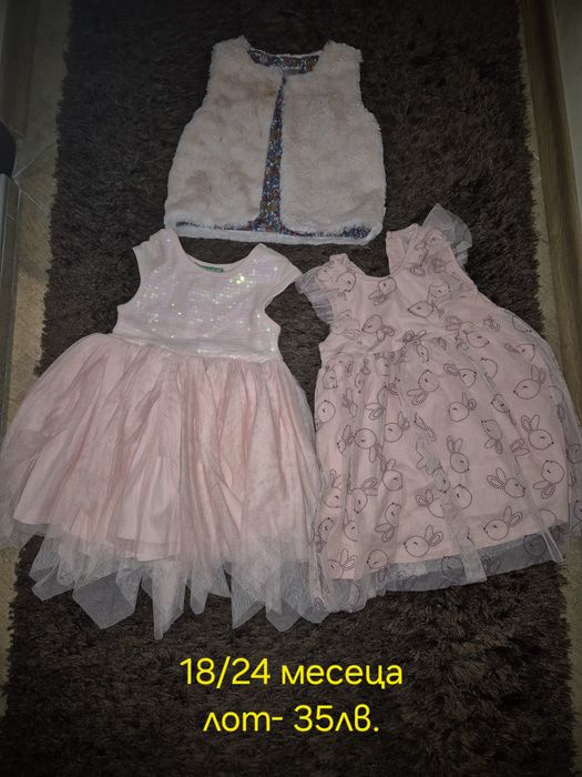 Лот рокли и елек