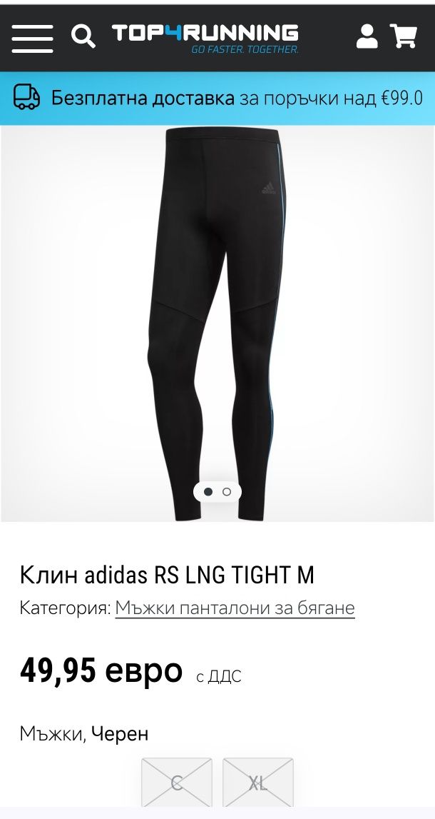 Adidas мъжки фитнес клин XL нов