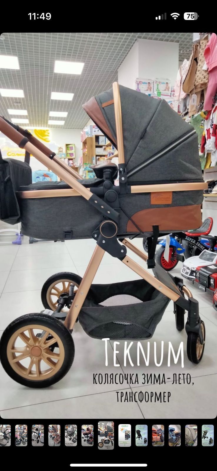 Продам коляску трансформер