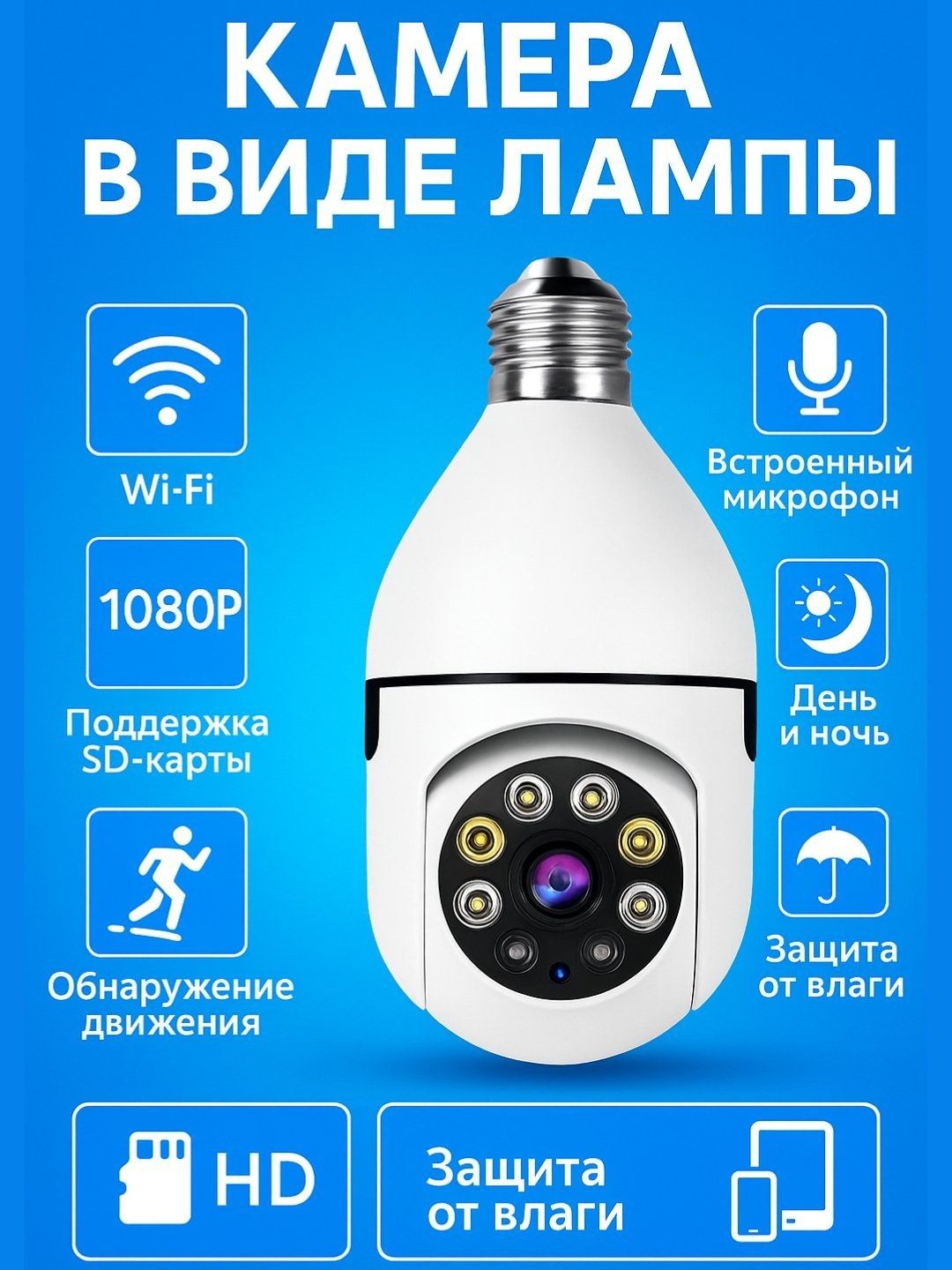 Wifi kamera uy uchun camera mini kamera