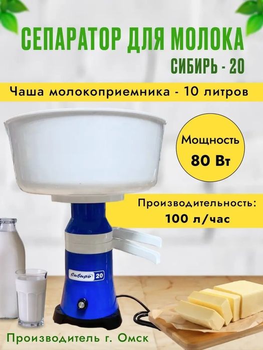 Сепаратор для молока
Электрическая на 10л