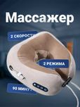 Массажная подушка для шеи