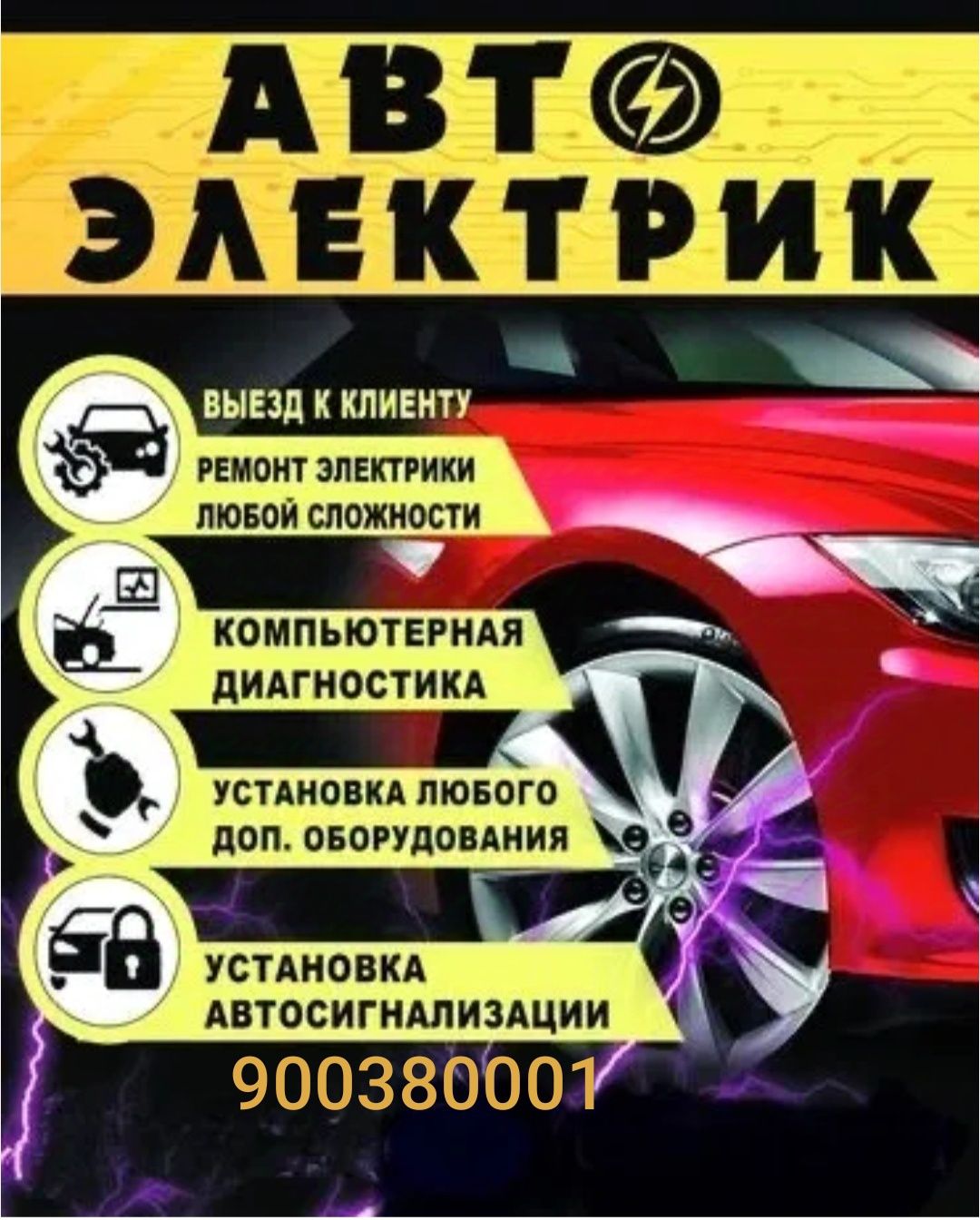 Установка антирадар регестратор пулт