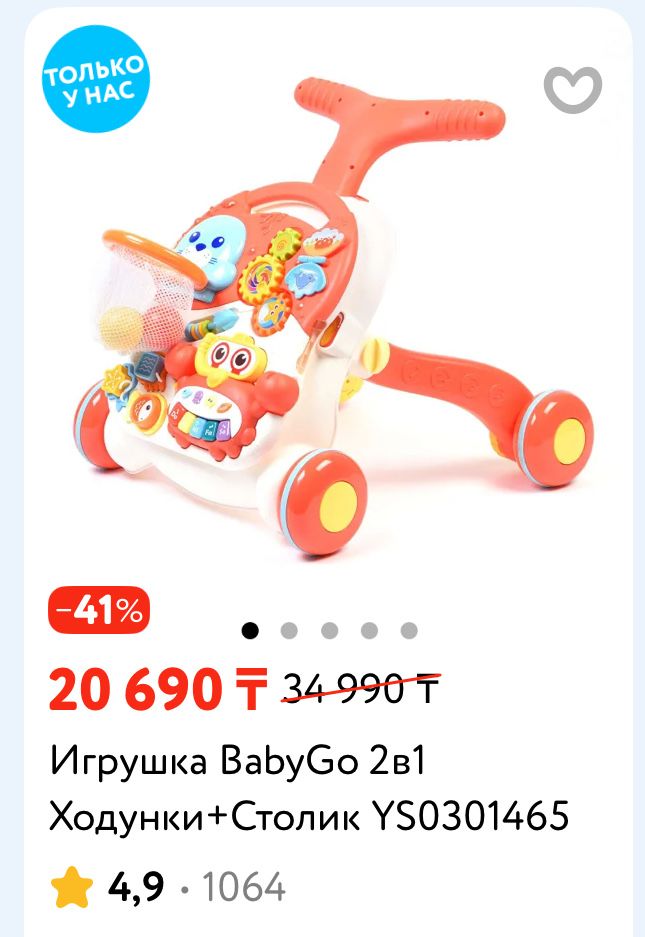 Ходунки в отличном состоянии