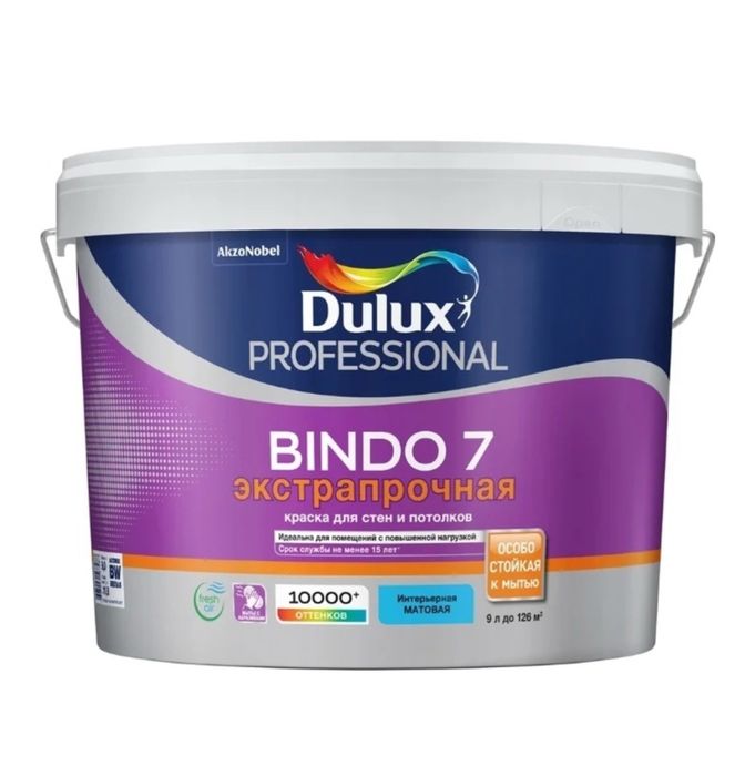 Продам краску Dulux bindo 7 BW 9 литров новая