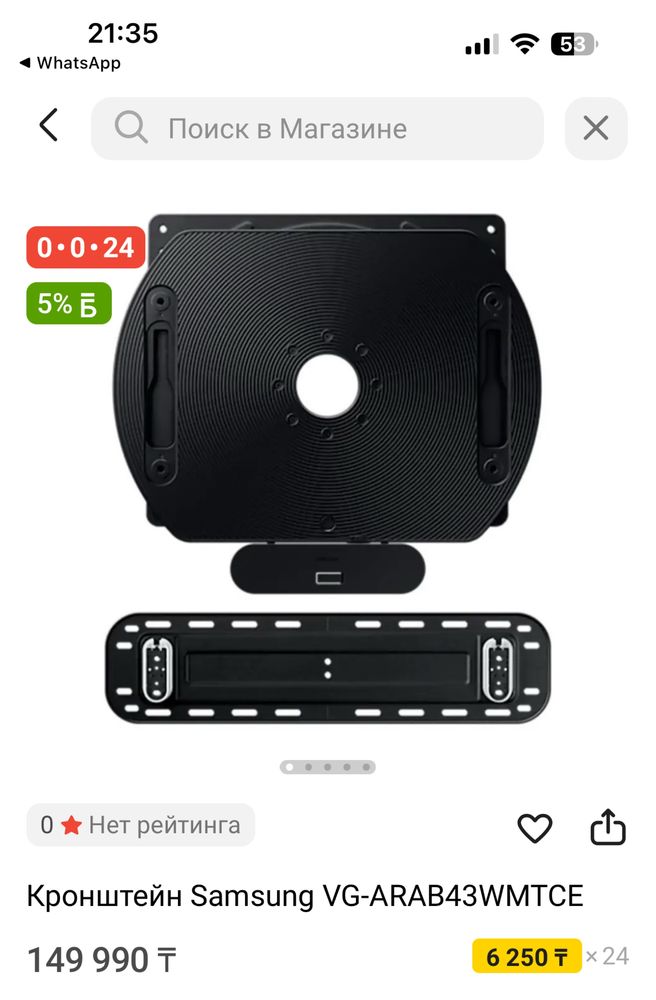 Продам подставку под ТВ.