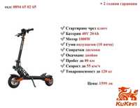 Електрически скутер/тротинетка KuKirin G2 MAX 1000W 20AH