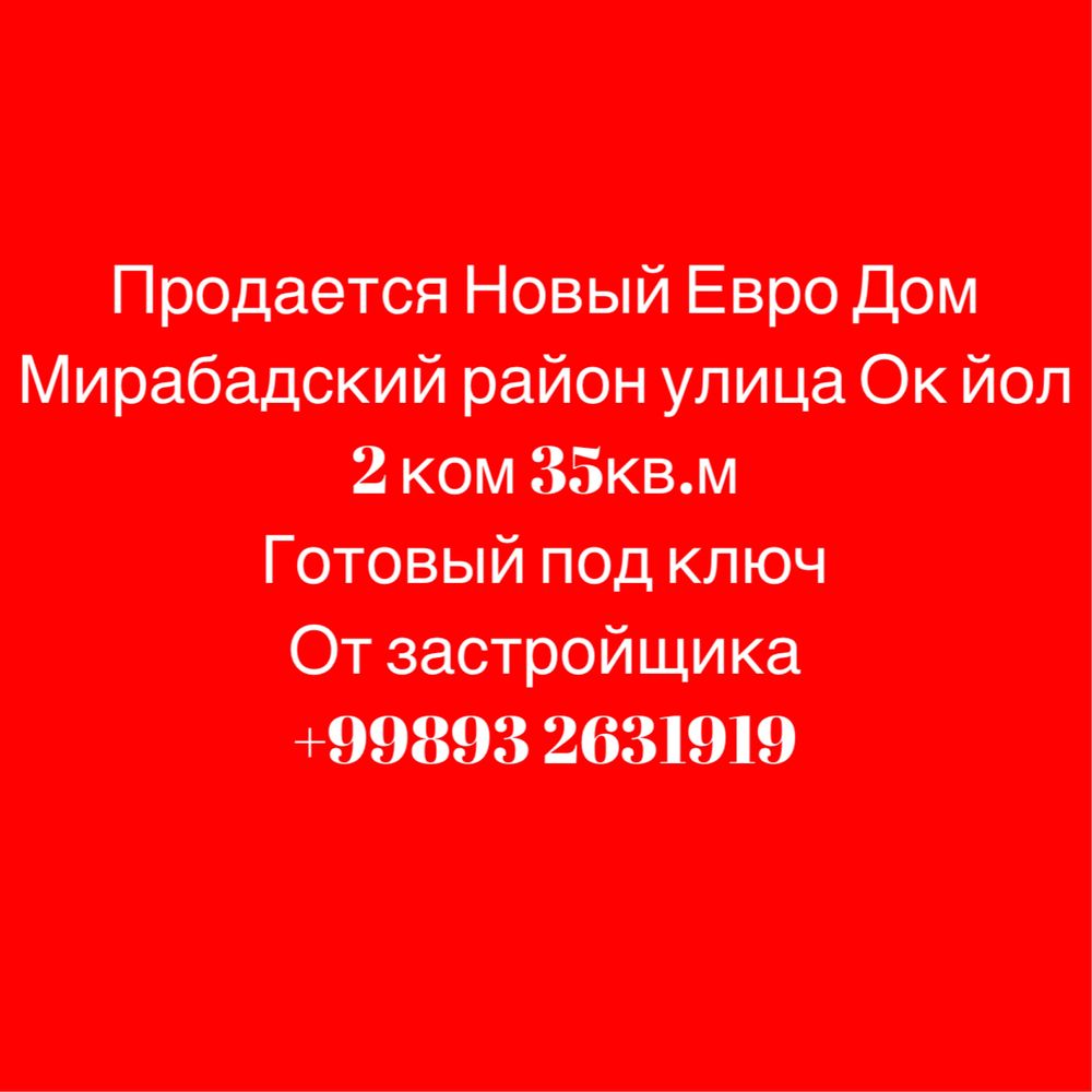 Продаю домик без земли новый 35кв Азербайджанский центр