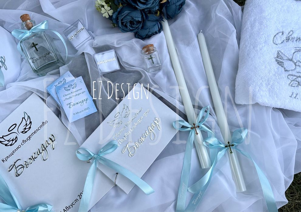 Комплекти за кръщене и покани