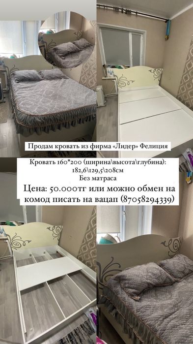 Продам кровать и комод