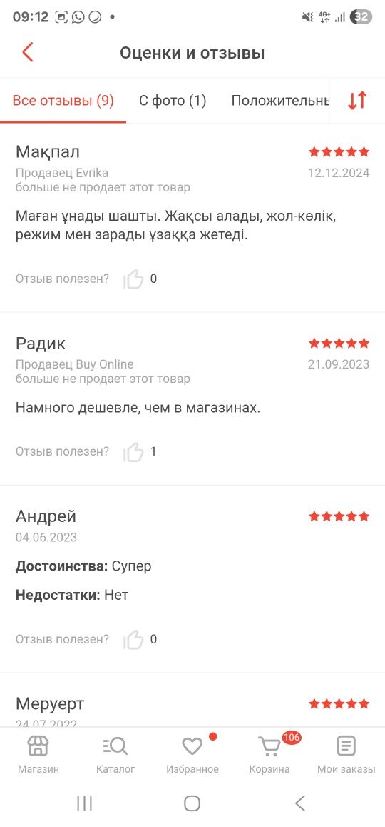 Вертикальный пылесос Bosch