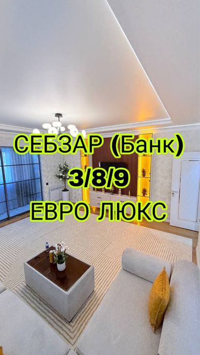 Продается срочно евро квартиру на себзаре