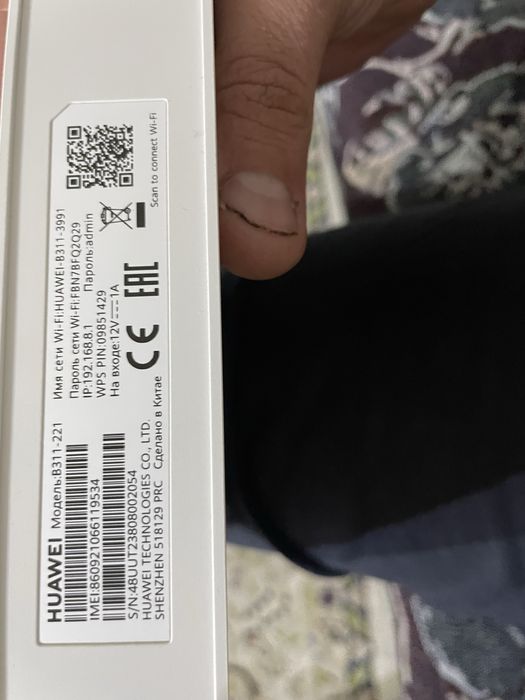 Продам wifi модем