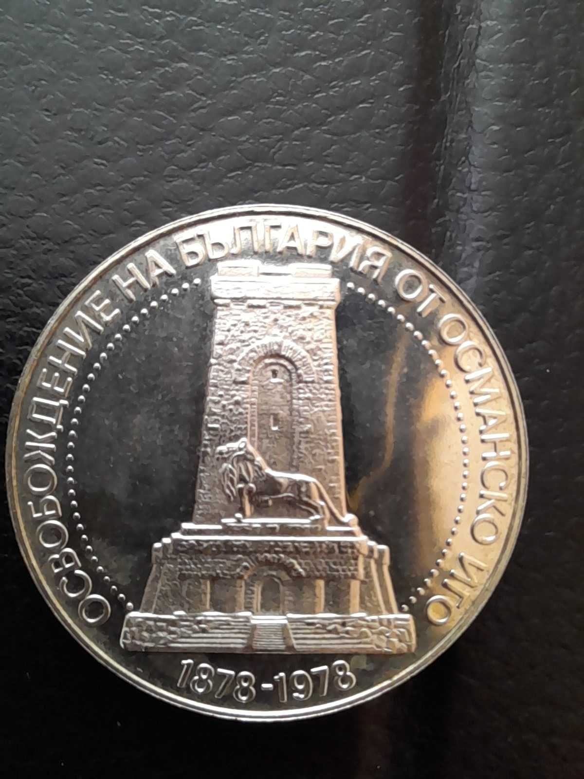 10 лева 1978 година