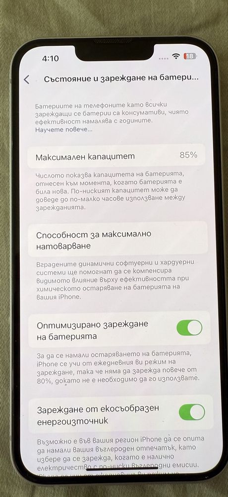 Iphone 14 като нов