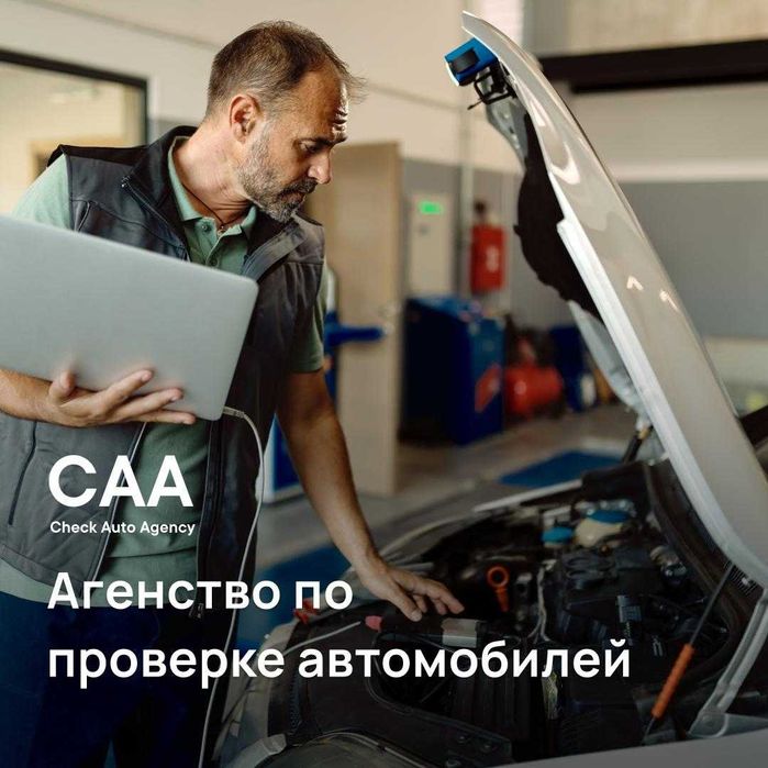 Автоподбор/Автоэксперт