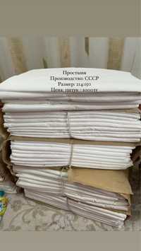 Простынь СССР