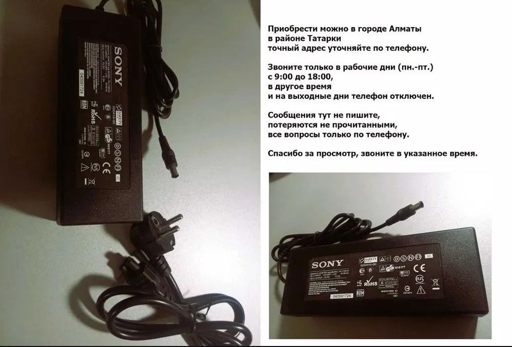 на телевизор SONY - БЛОК ПИТАНИЯ, шнур