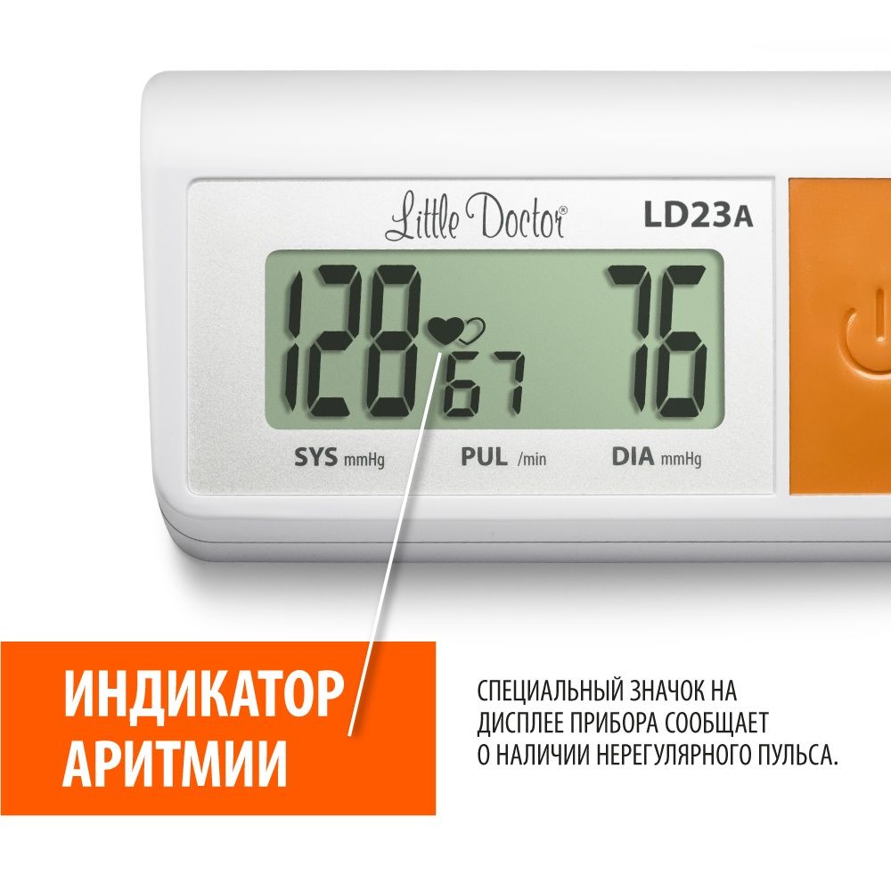 Автоматический тонометр Little Doctor LD23