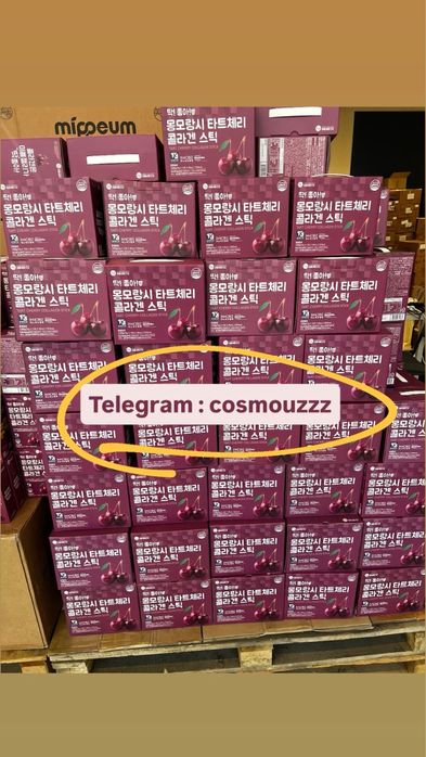 Коллаген Mippeum оригинал!!!