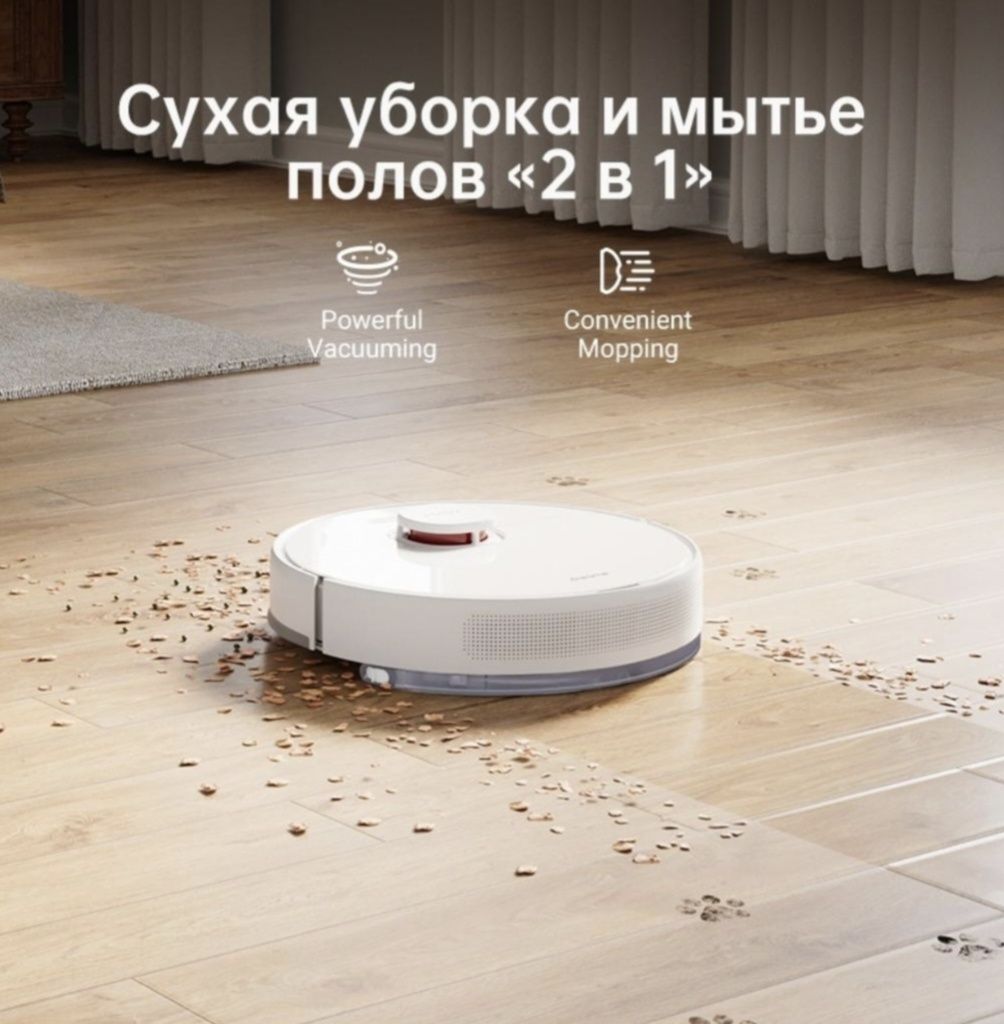 Робот пылесос dream f9