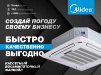 Кассетный фанкоил Midea 4-Х поточный MKA-850R В НАЛИЧИИ!