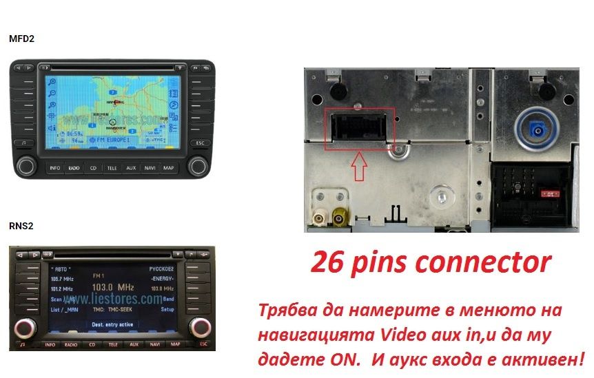 Aux in кабел vw/seat/audi/skoda RNS 2,MFD 2 Навигации без тъч скриин