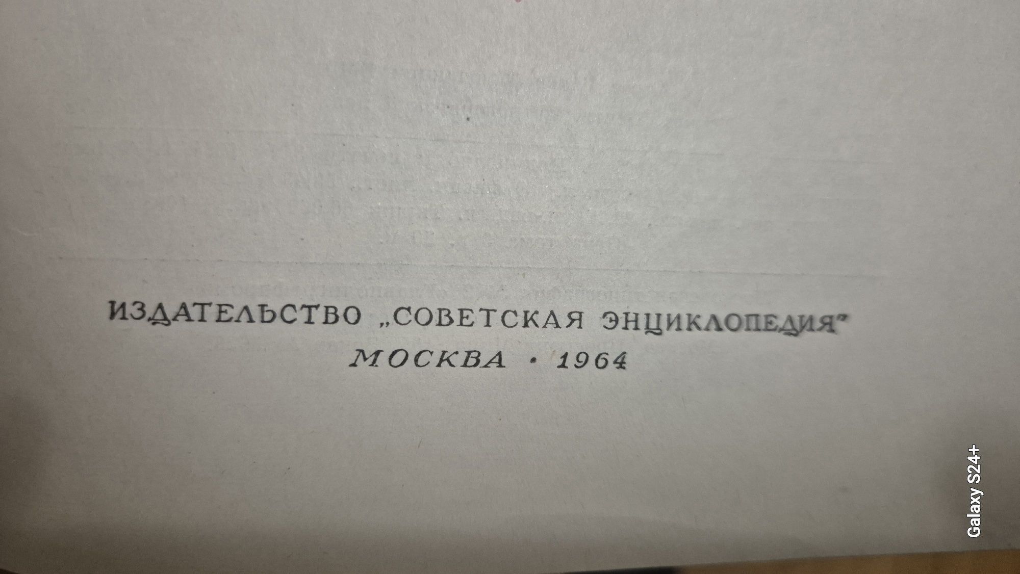 БольшаяМедицинскаяЕнциклопедия