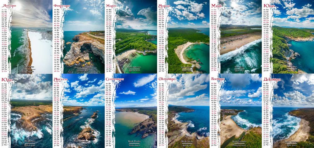 Уникални календари с въздушни снимки от България