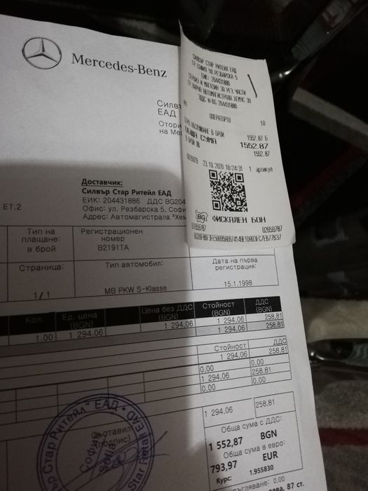 Продавам дроселова клапа за М119мотор за фейслифт 96 98г