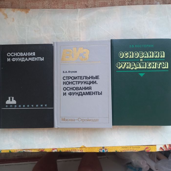Строит.литература.
