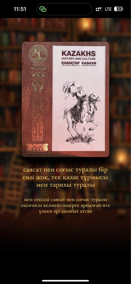 Қазақтың 100 би-шешені, даланың дара ділмарлары арзан қазақша кітаптар