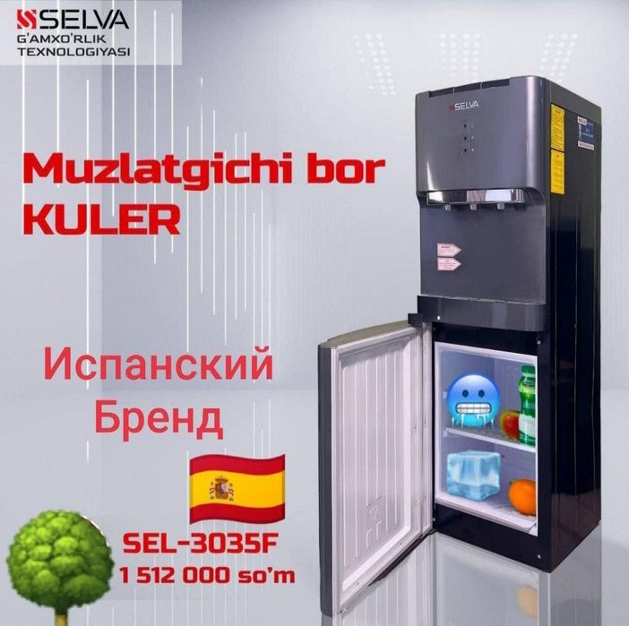 Кулер для воды Silva товар со склада в скиде 50% даставка бесплатно