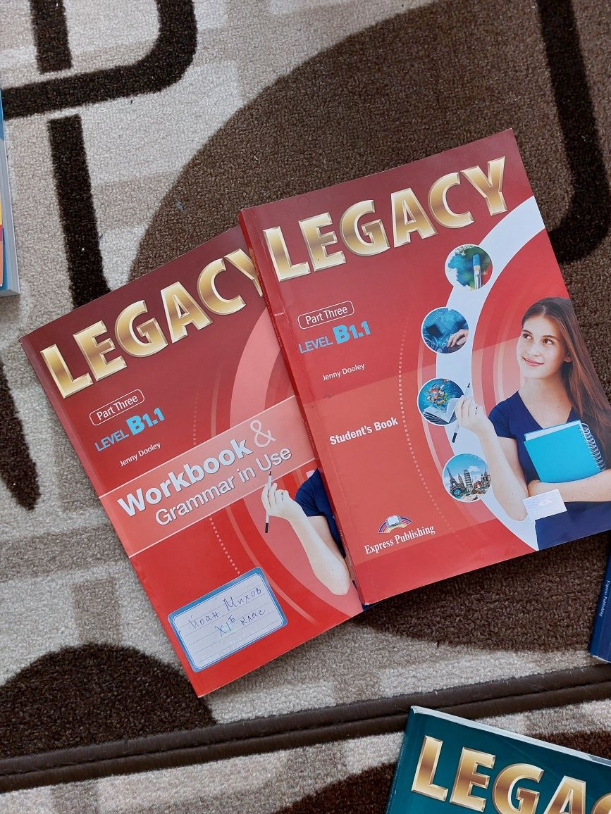 LEGACY учебници и учебни тетрадки по английски език