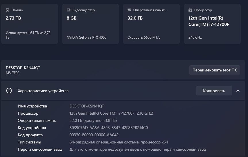 Продаю свой игровой и рабочий ПК — мощный, как новый