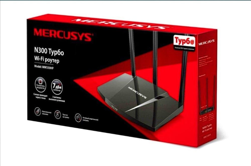 Mercusys MW330HP TURBO Wi-Fi РОУТЕР-Вайфай