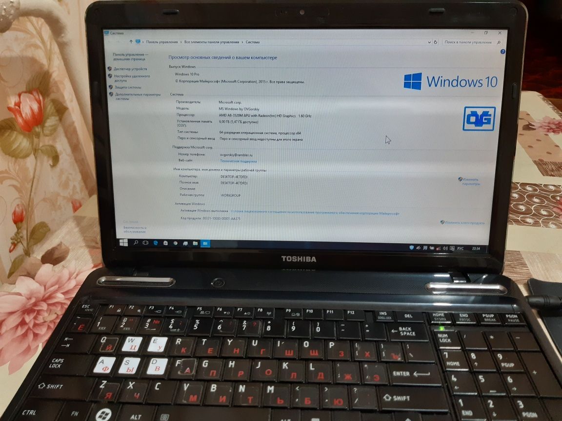 Toshiba Satellite L755D