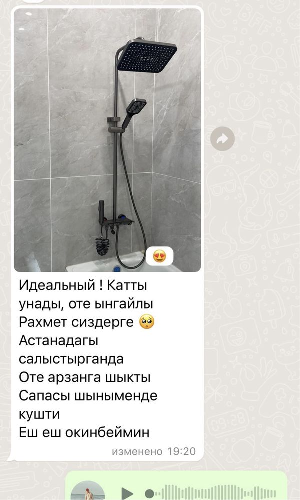 Смиститель ,душ качественный