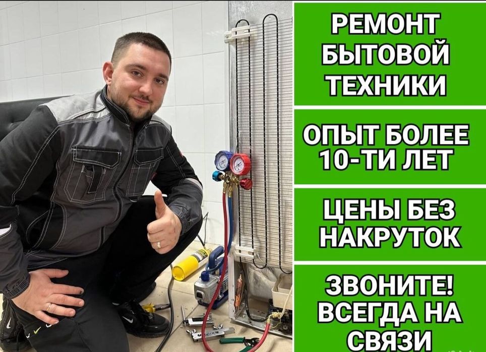 Ремонт стиральных машин