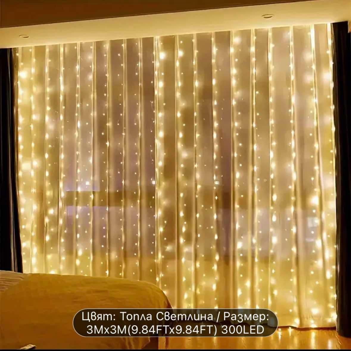 Коледни LED лампички. Завеси. 3,00х3,00м. USB захранване.