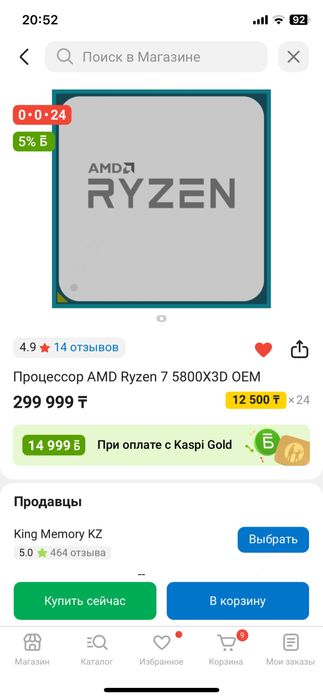 Комп rtx 5060 ti r 7 5800X3D