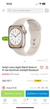 Apple watch часы почти новые