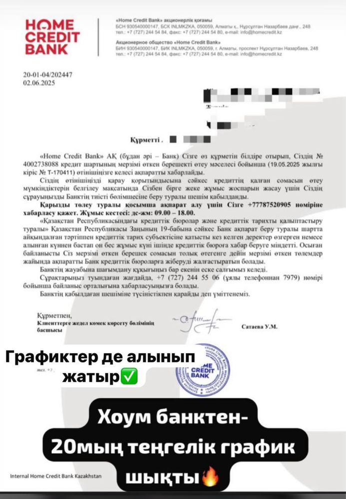 Арест шешу - 3000, график - 3500. Работаем 24/7