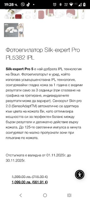Braun IPL Silk·expert Pro 5 Домашна епилация с чанта за съхранение,