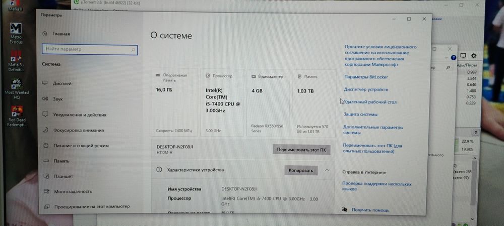 Компьютер в сборе