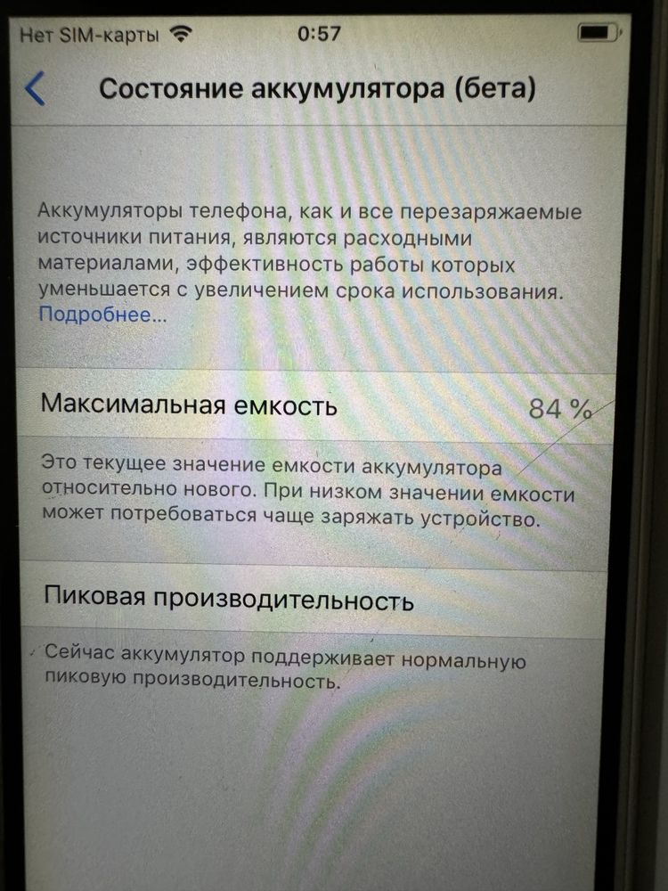 Смартфон Iphone 6 S