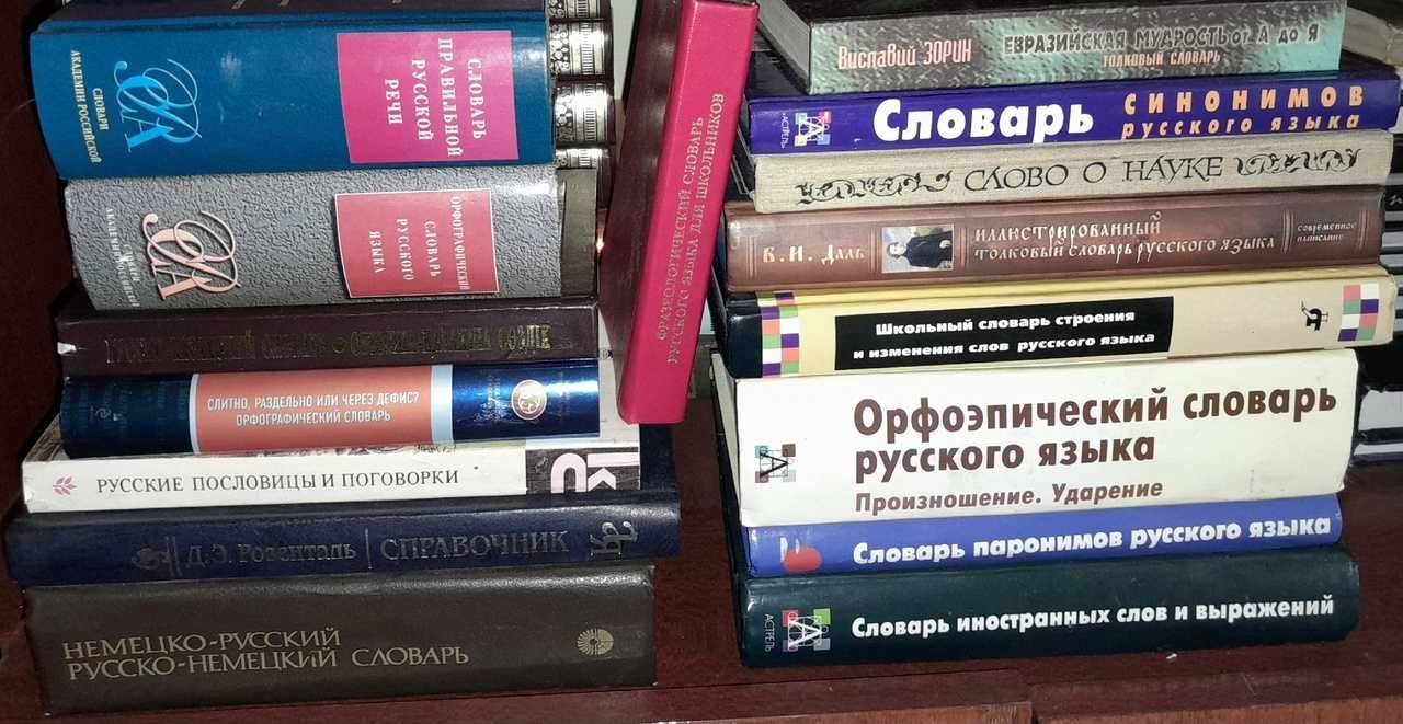 Продам книги: детектив, фэнтези, здоровье, психол., учеб. литер. и др.