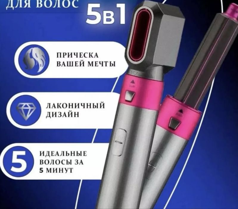 Фен  новый 5насадок